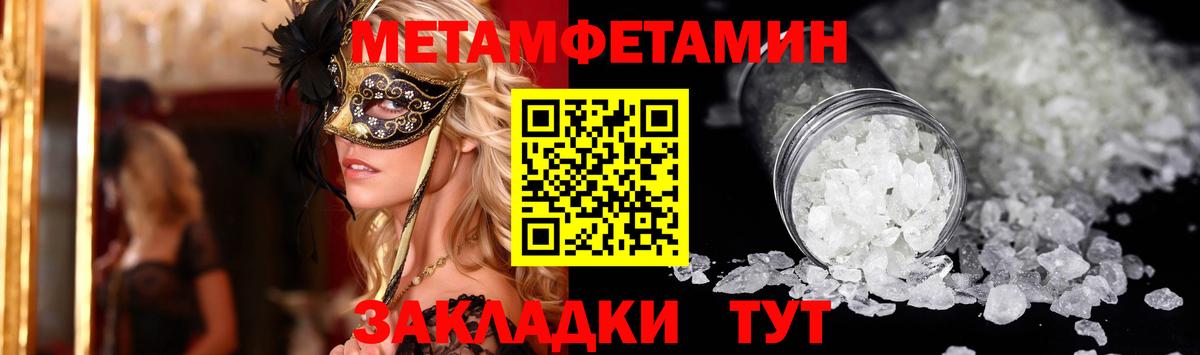 АМФЕТАМИН Розовый Горно-Алтайск
