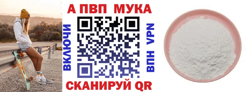 Alfa_PVP Crystall Горно-Алтайск