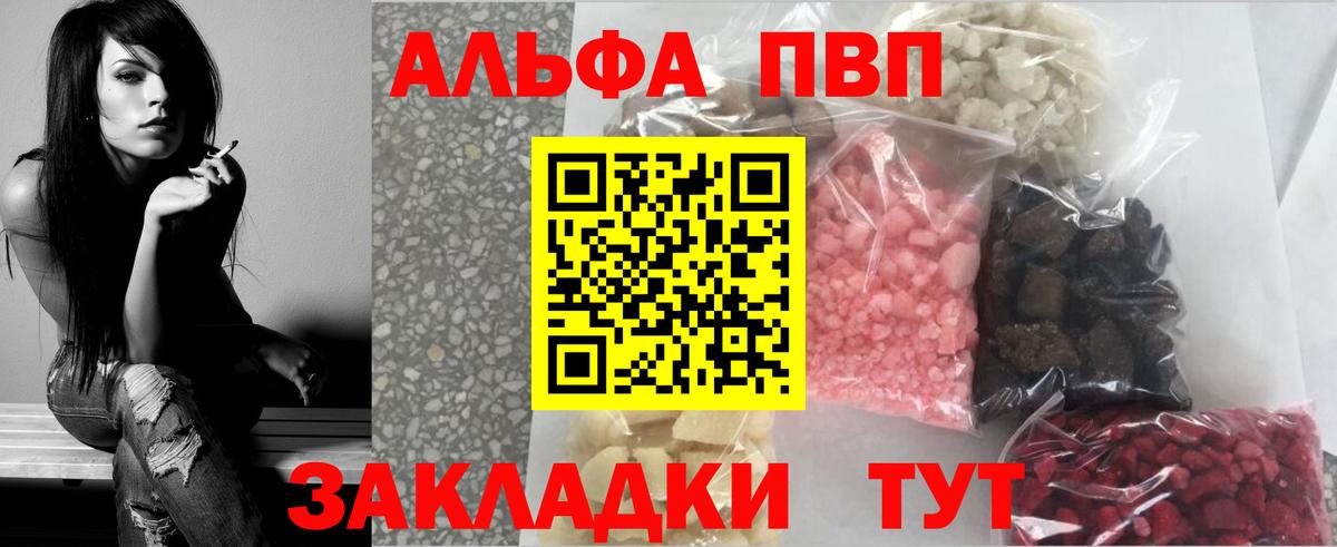 APVP крисы CK Горно-Алтайск