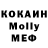 Кокаин 99% Moon456