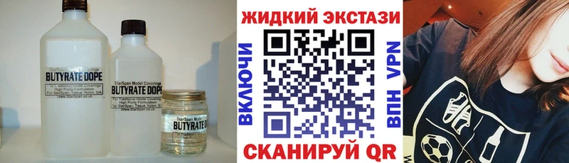 mega ONION дарнет шоп Горно-Алтайск БУТИРАТ бутик