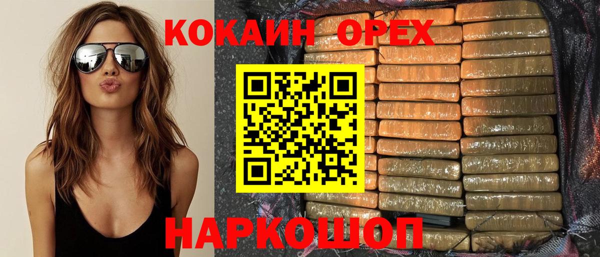 Кокаин Эквадор Горно-Алтайск