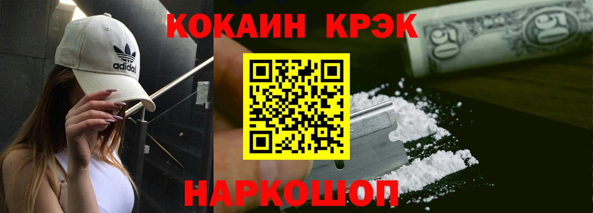 Горно-Алтайск  Кокаин FishScale  Вход с VPN  сколько стоит  КОКАИН 98%  КОКАИН 