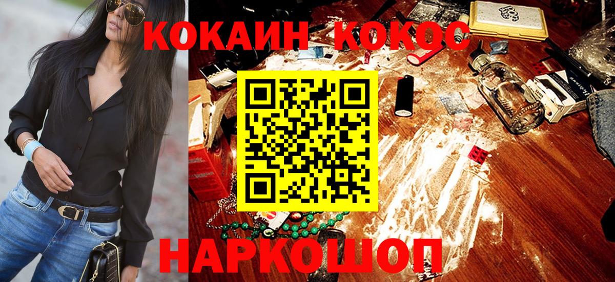 COCAIN VHQ  КОКАИН  Горно-Алтайск 