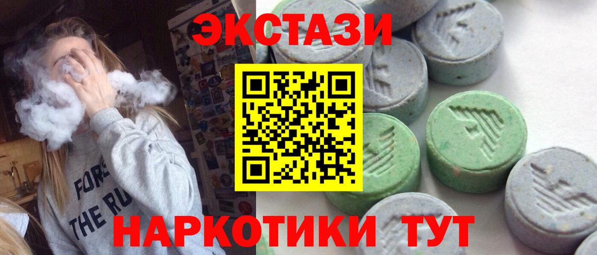 Ecstasy 300 mg  Ecstasy 280 MDMA  ЭКСТАЗИ  Горно-Алтайск 