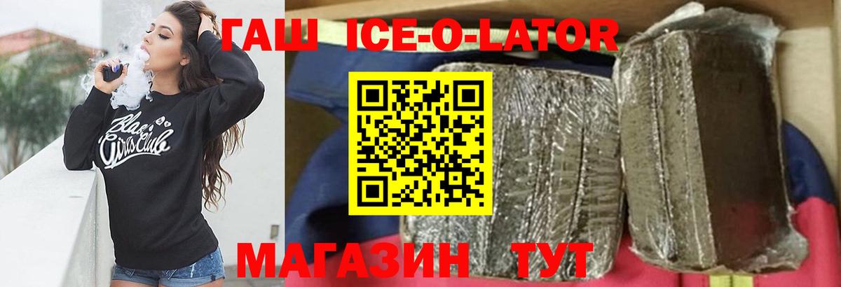 ГАШИШ Premium Горно-Алтайск