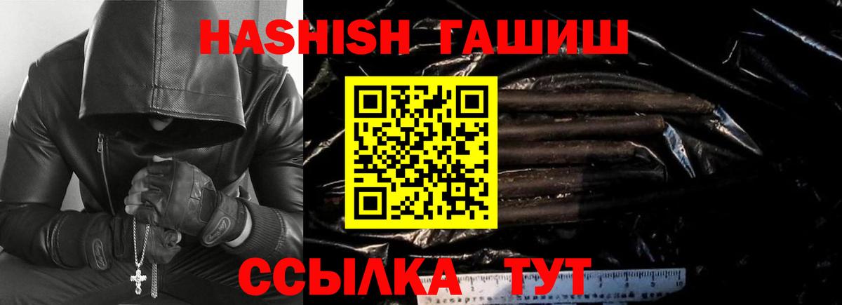 Гашиш VHQ Горно-Алтайск