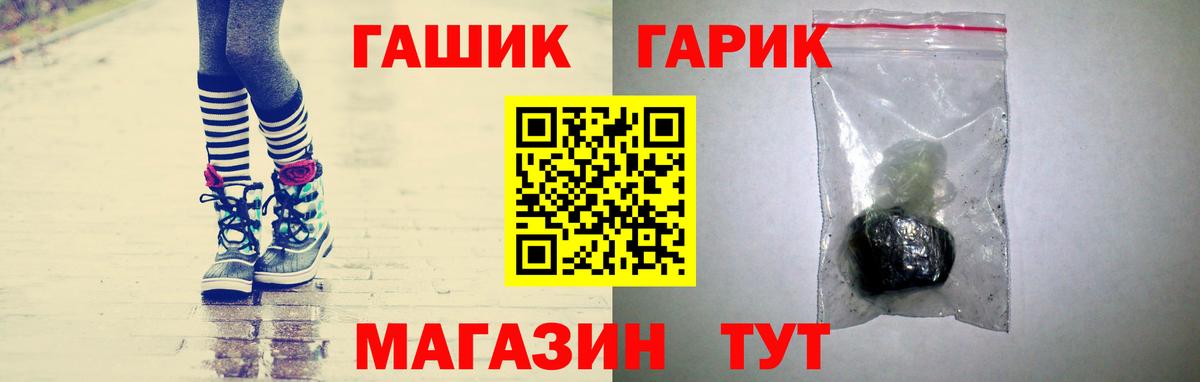 ГАШИШ индика сатива  Гашиш убойный  Горно-Алтайск  Вход с VPN 