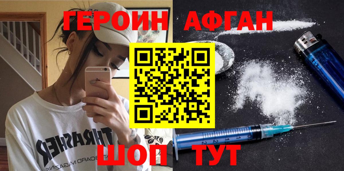 Героин белый Горно-Алтайск