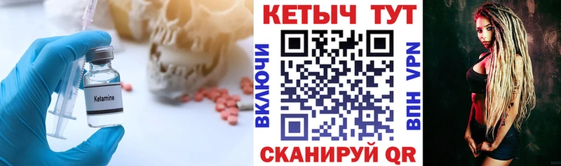 Кетамин ketamine  Горно-Алтайск 