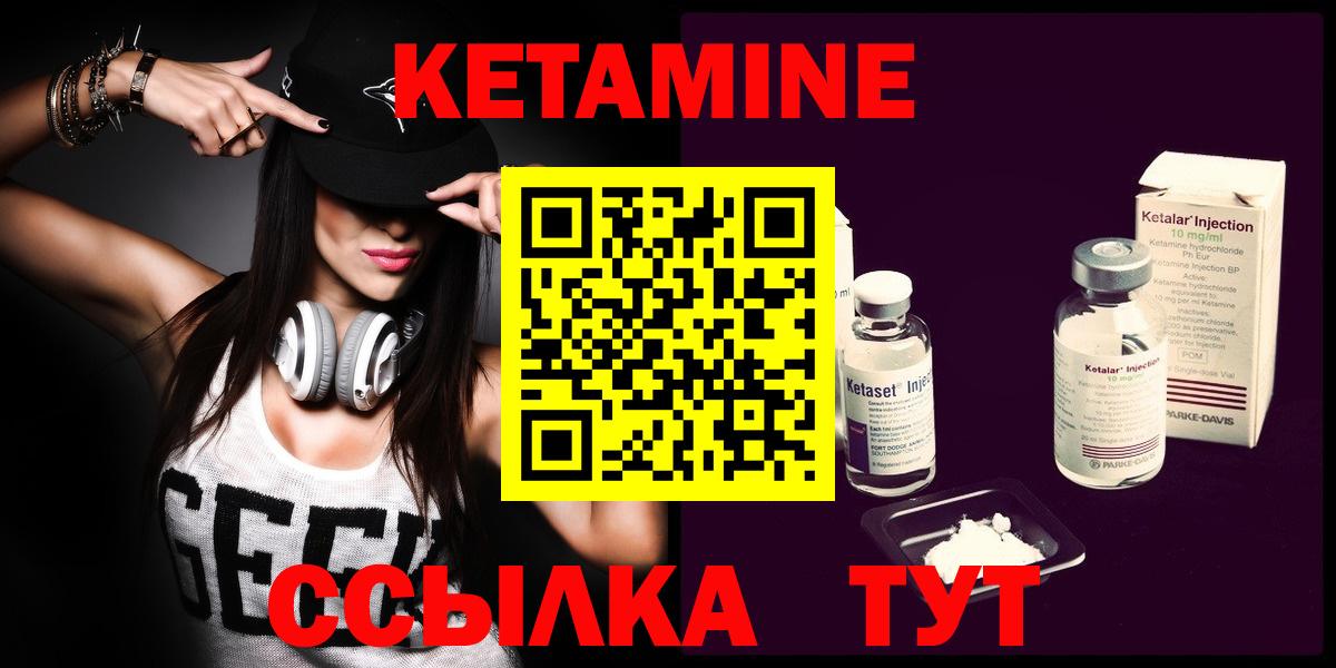 Кетамин ketamine  сайты даркнета клад  Горно-Алтайск  КЕТАМИН VHQ  Вход с VPN 
