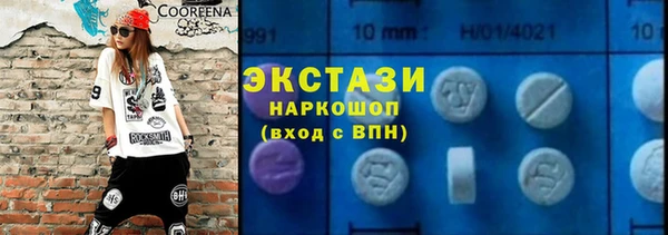 молекула духа Беломорск