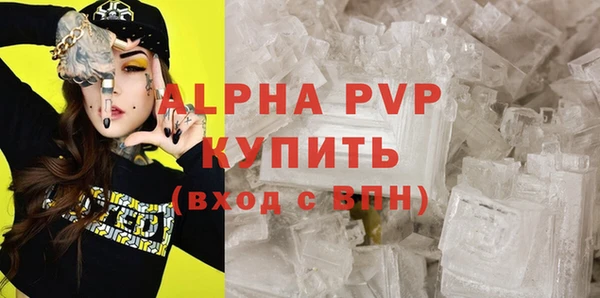 молекула духа Беломорск