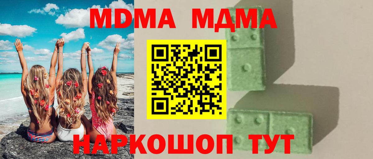 Горно-Алтайск  MDMA кристаллы  Вход с VPN 