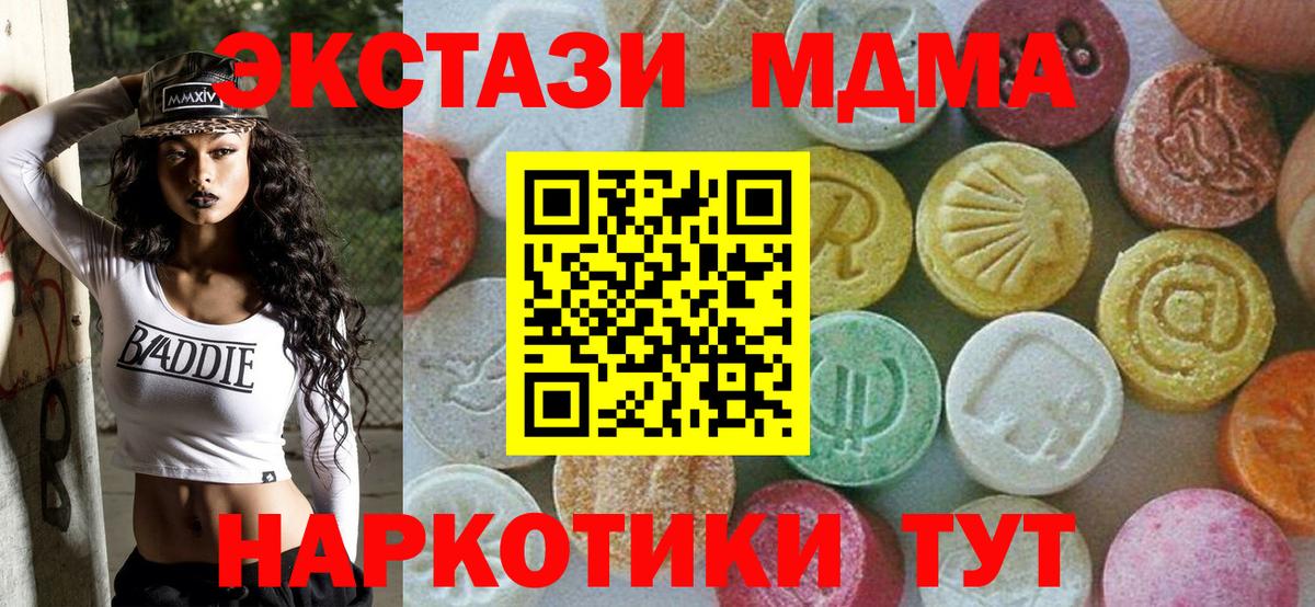 MDMA Molly Горно-Алтайск