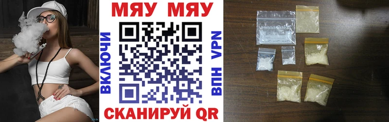 МЯУ-МЯУ 4 MMC  Горно-Алтайск 