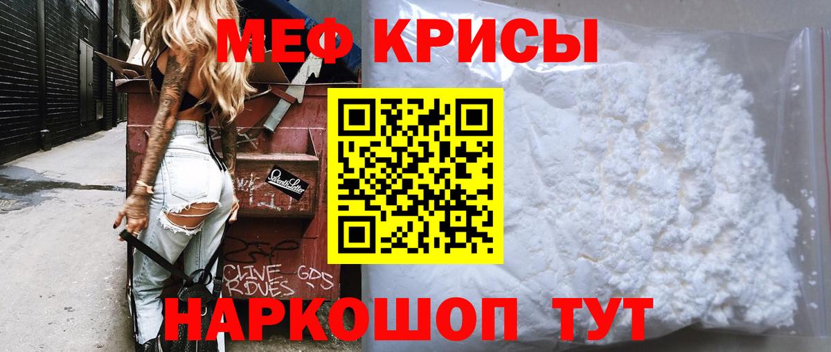 Мефедрон мука  Меф  Горно-Алтайск  МЯУ-МЯУ  Вход с VPN  Мефедрон кристаллы 