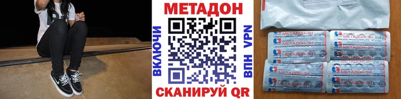 МЕТАДОН белоснежный  Горно-Алтайск 