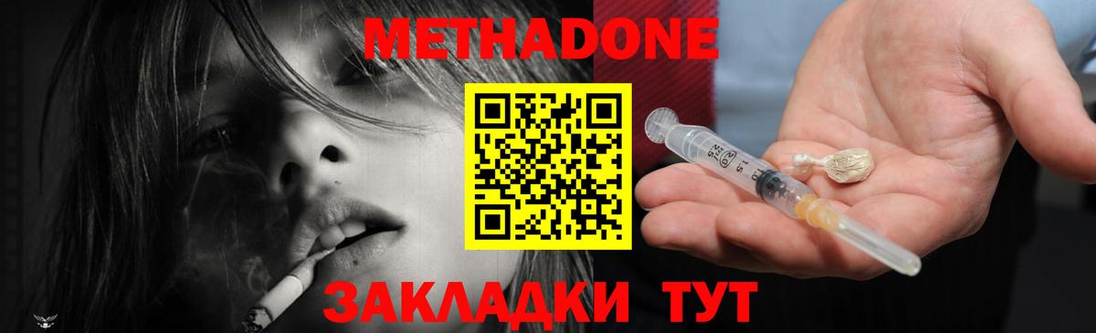 Метадон мёд Горно-Алтайск