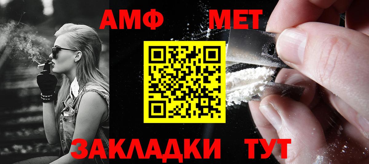 МЕТАМФЕТАМИН Methamphetamine  Горно-Алтайск 