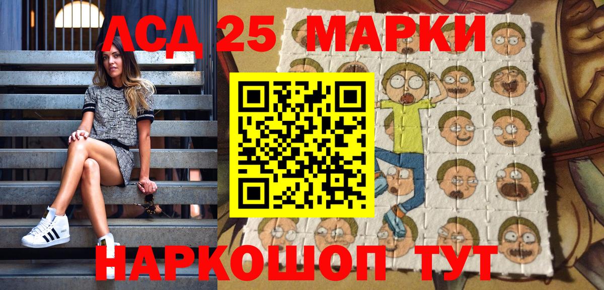 Наркотические марки 1500мкг Горно-Алтайск