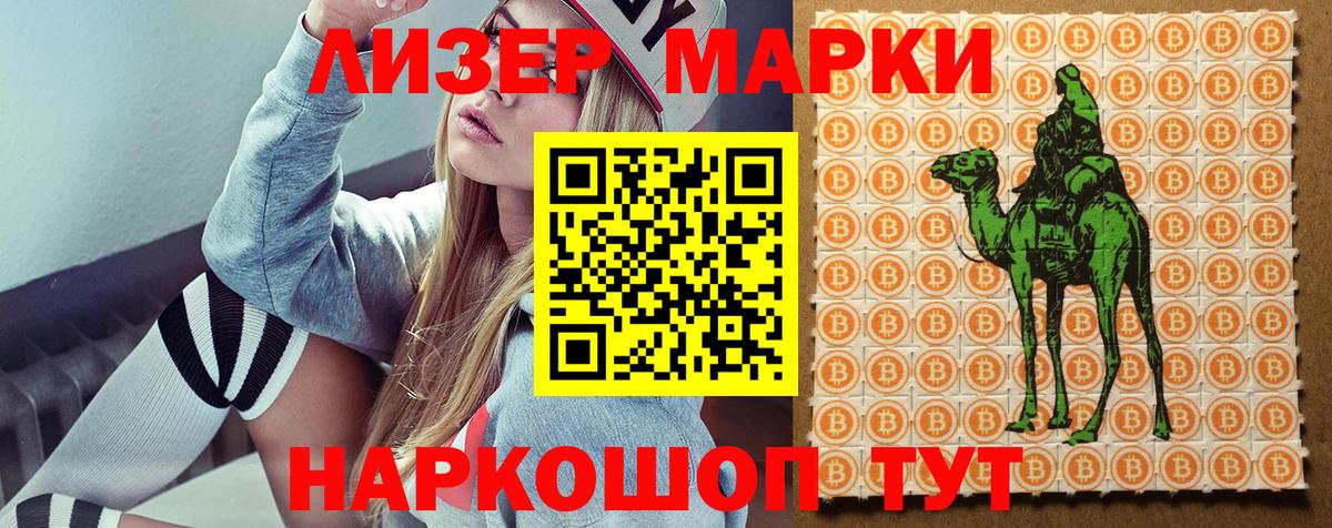 Марки N-bome 1,5мг  Вход с VPN  Горно-Алтайск 