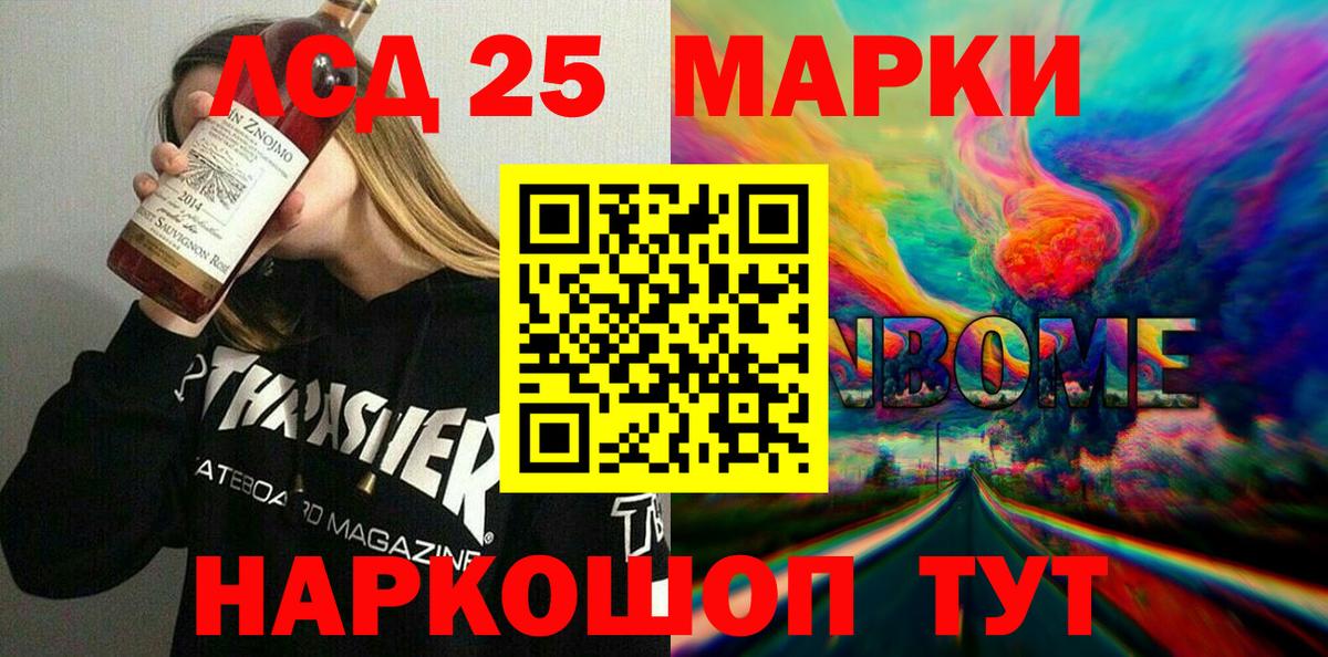 Марки NBOMe 1,8мг  Марки N-bome  Горно-Алтайск 