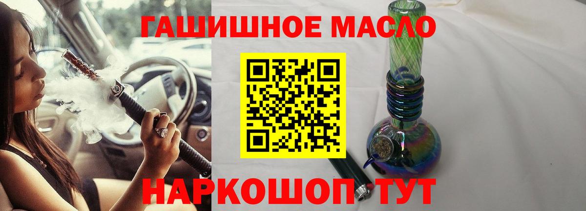 Дистиллят ТГК вейп Горно-Алтайск