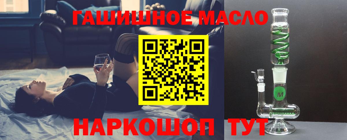 Дистиллят ТГК THC oil Горно-Алтайск