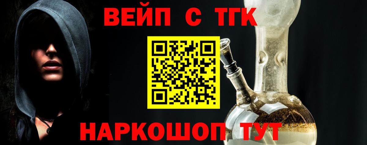как найти закладки  Дистиллят ТГК THC oil  Вход с VPN  Горно-Алтайск 