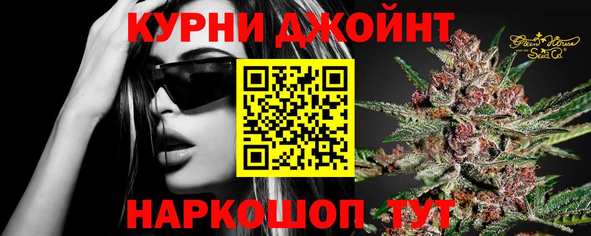 Каннабис гибрид  Канабис THC 21%  Канабис White Widow  Бошки марихуана THC 21%  Горно-Алтайск  Вход с VPN 